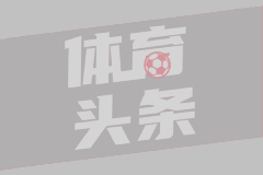 為什么足球球員的薪資都很高？